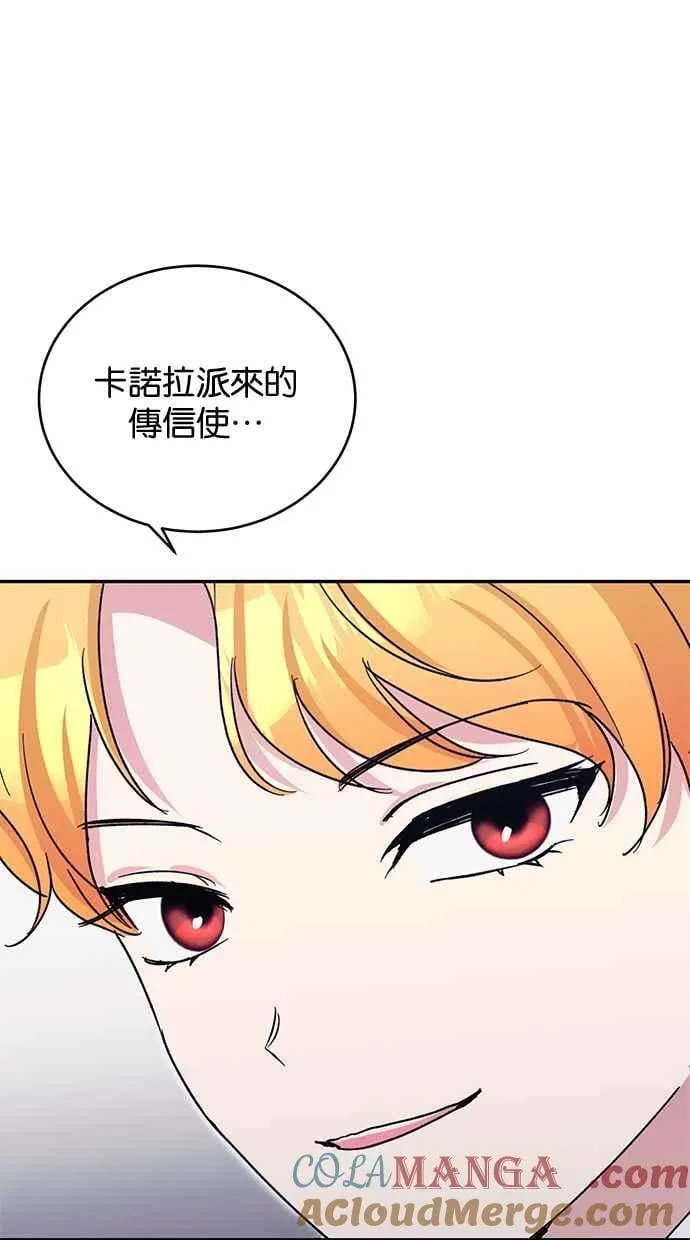 第74话 第10页