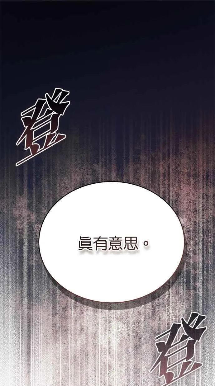 第74话 第11页