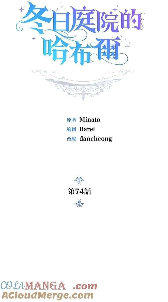 第74话 第13页