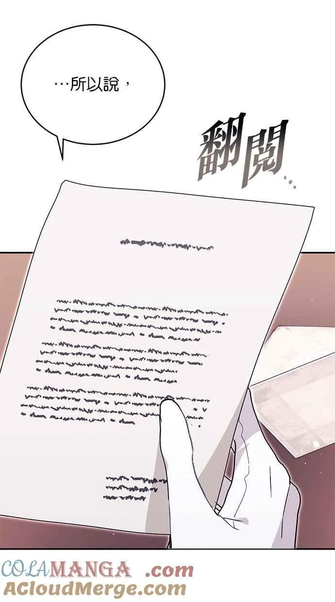 第74话 第16页