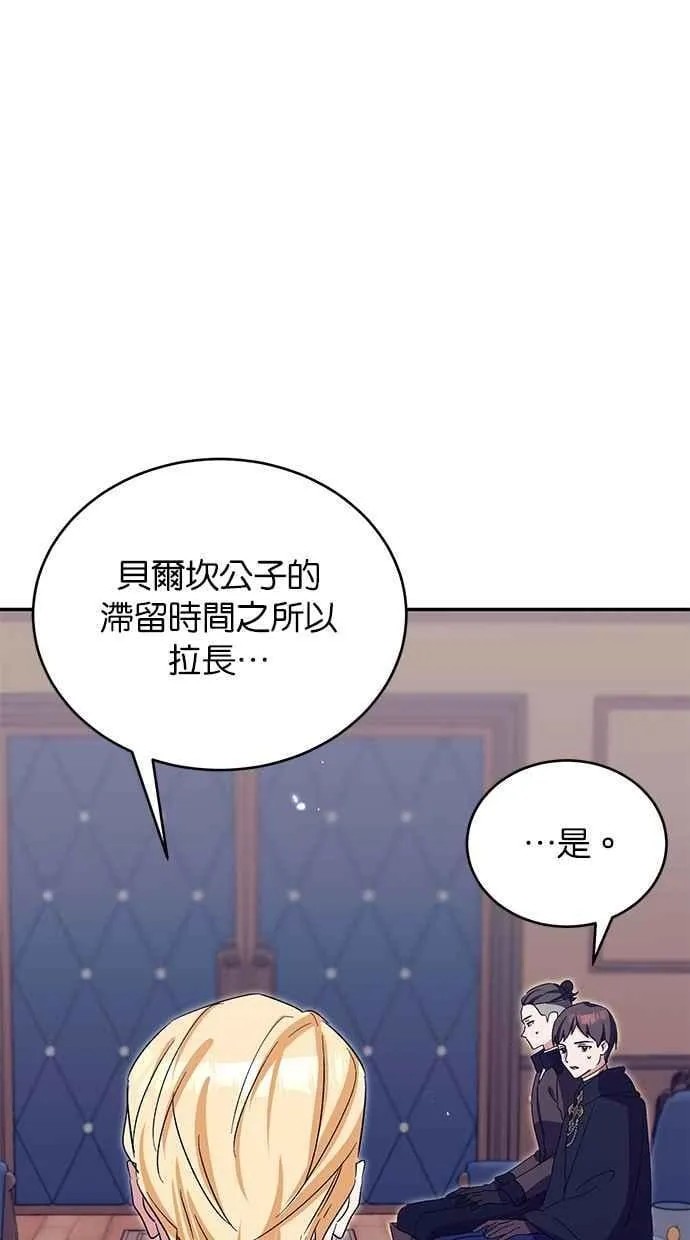 第74话 第17页