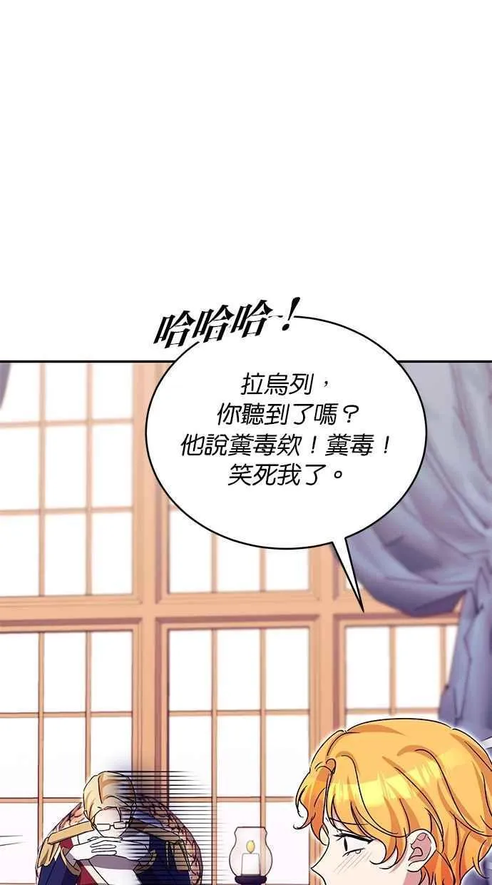 第74话 第20页