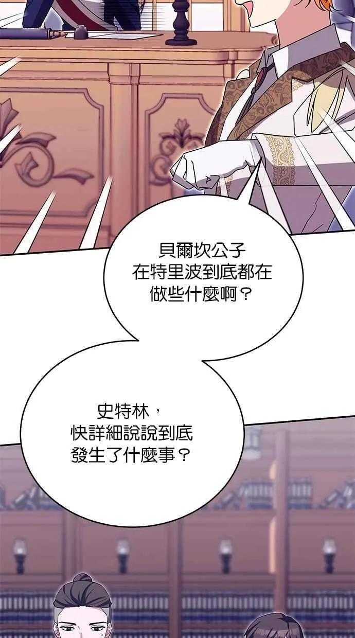 第74话 第21页