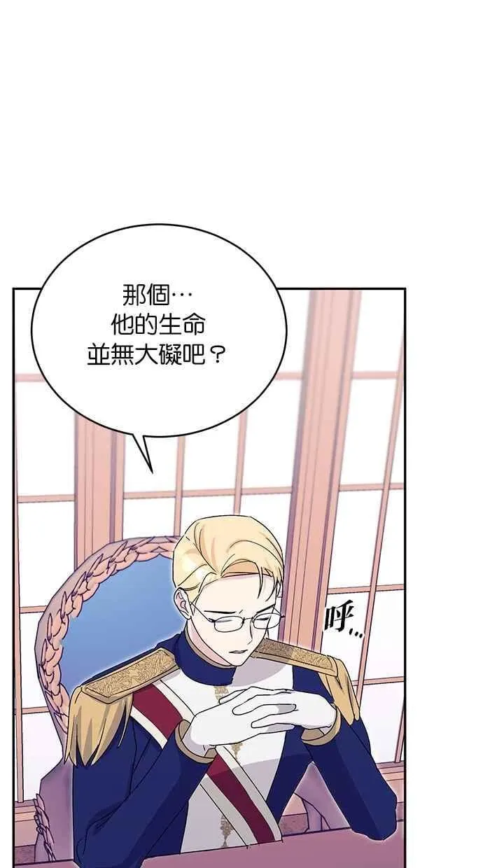 第74话 第23页