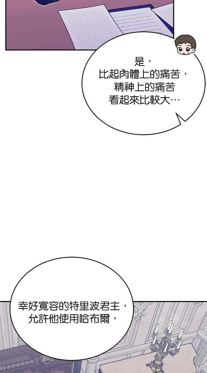 第74话 第24页