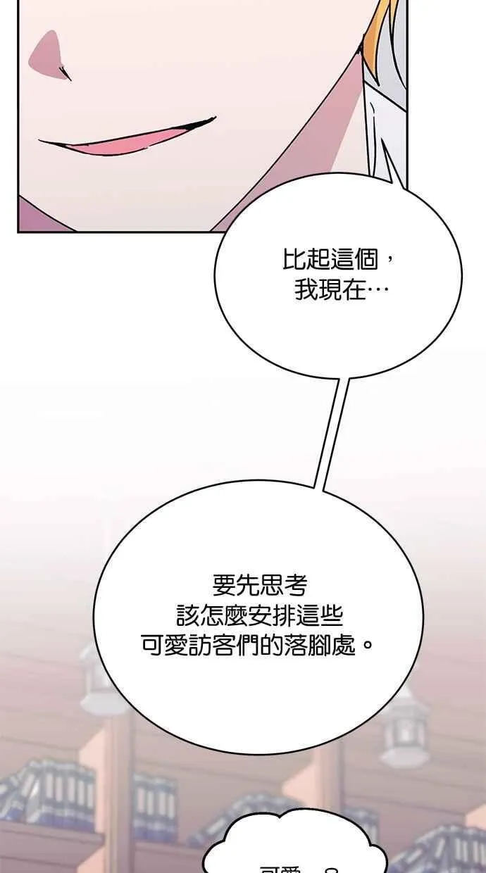 第74话 第32页