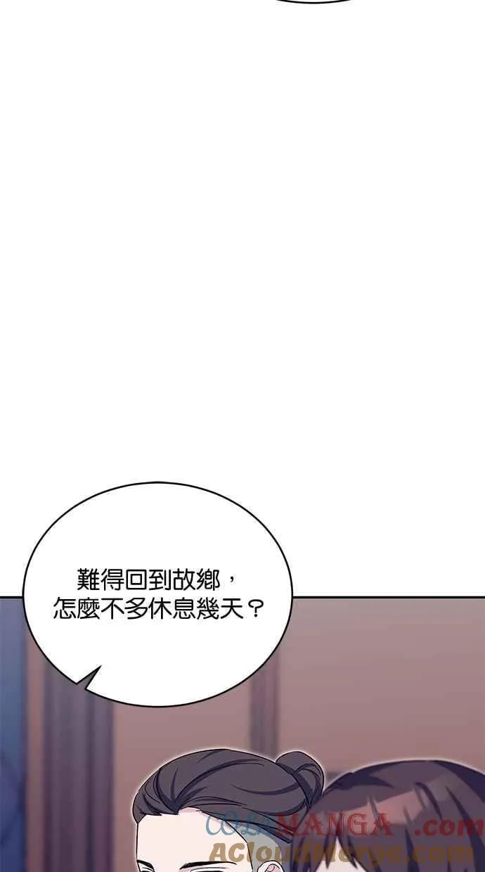 第74话 第37页
