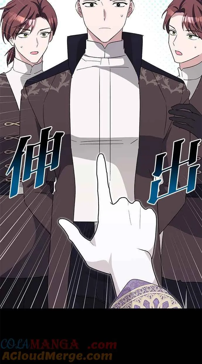 第74话 第43页