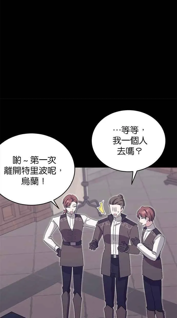 第74话 第44页