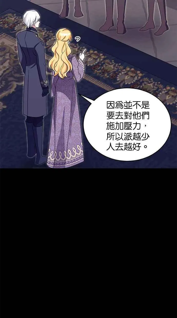 第74话 第45页