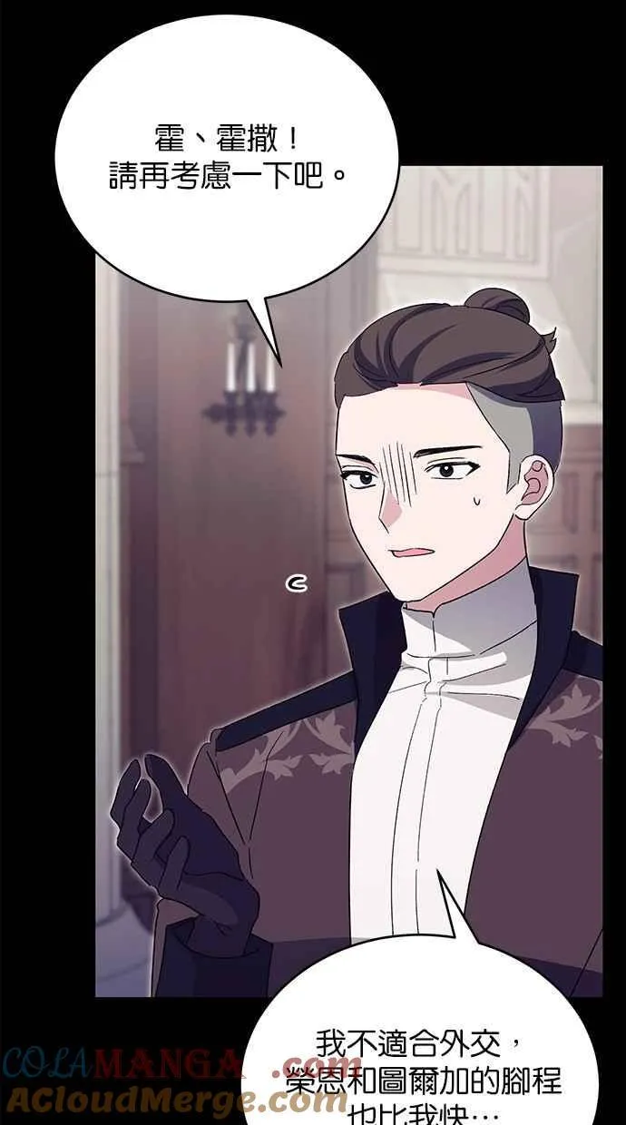 第74话 第46页