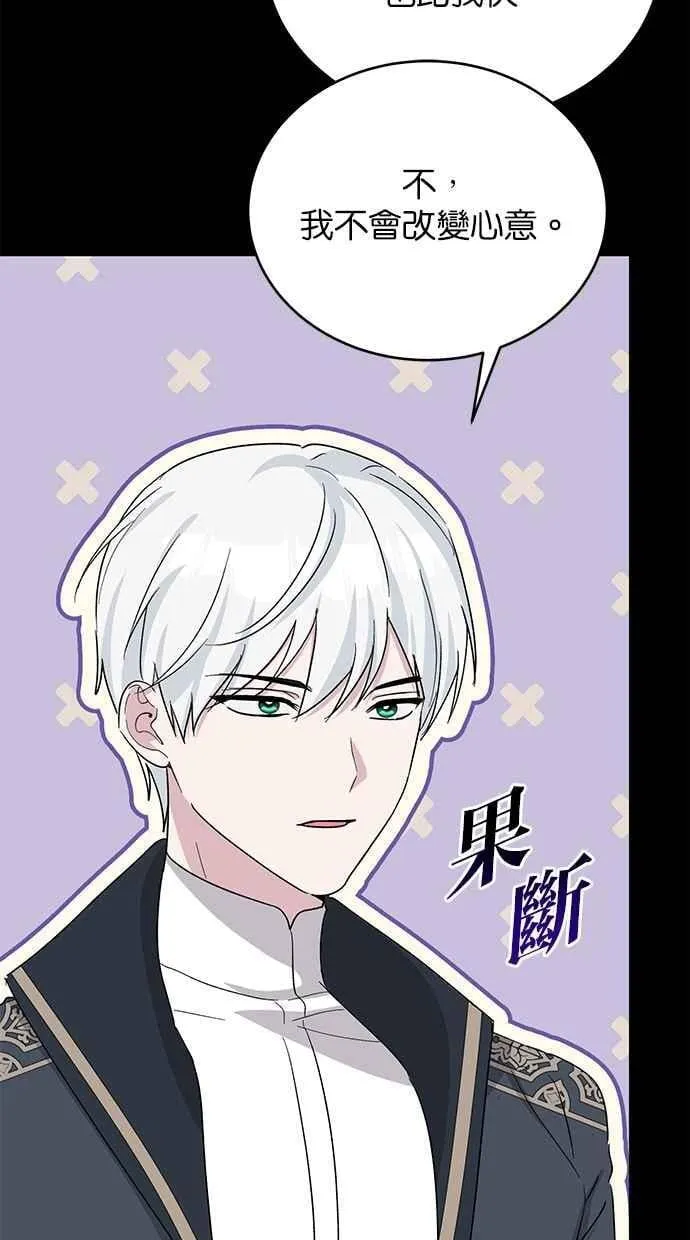 第74话 第47页