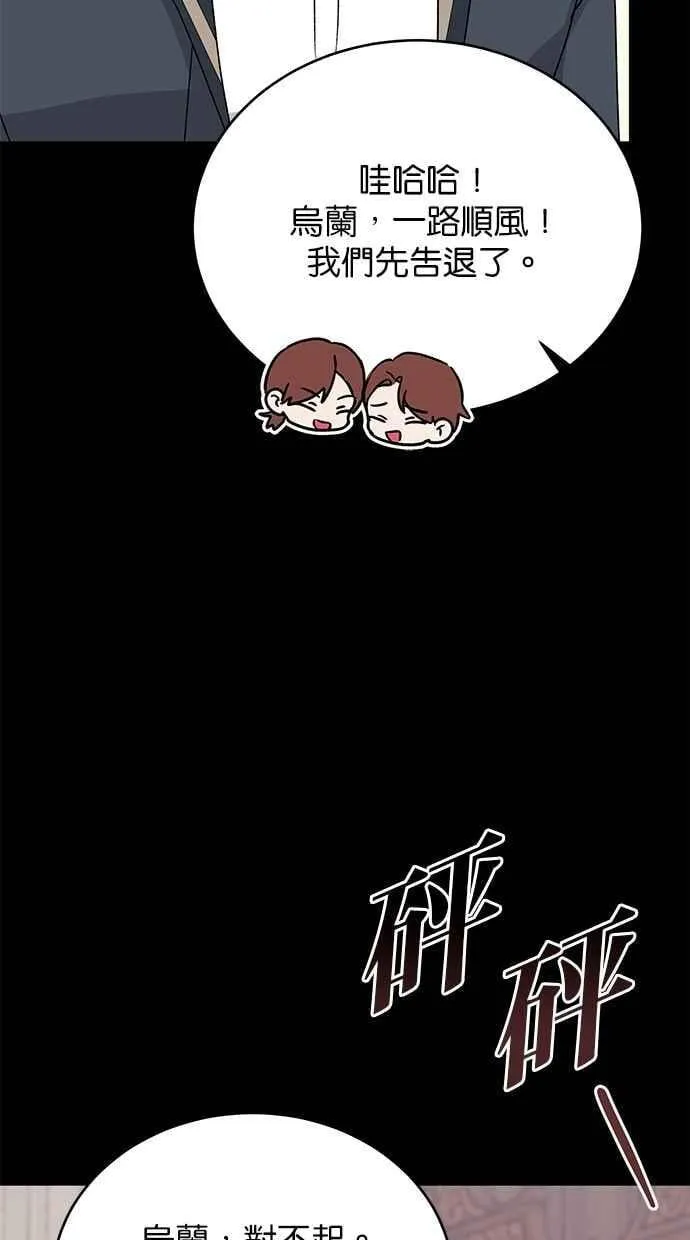 第74话 第48页