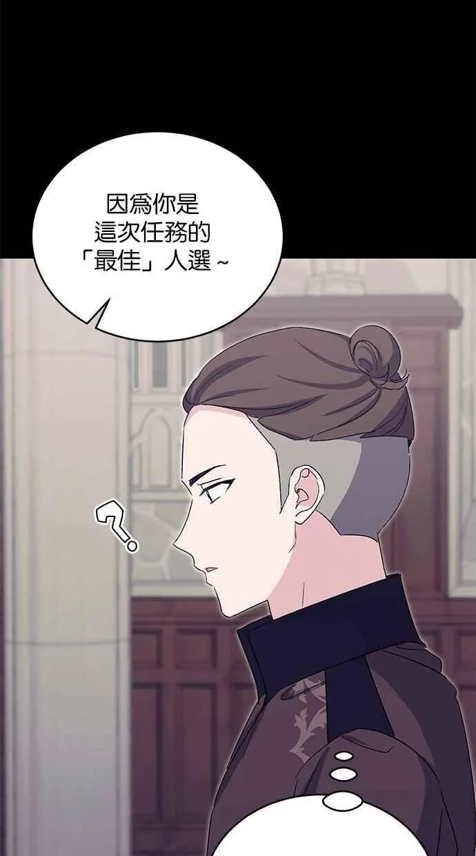 第74话 第50页