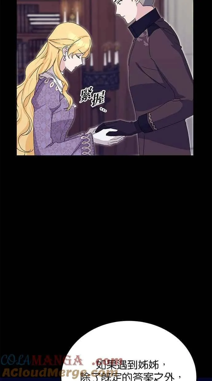 第74话 第52页
