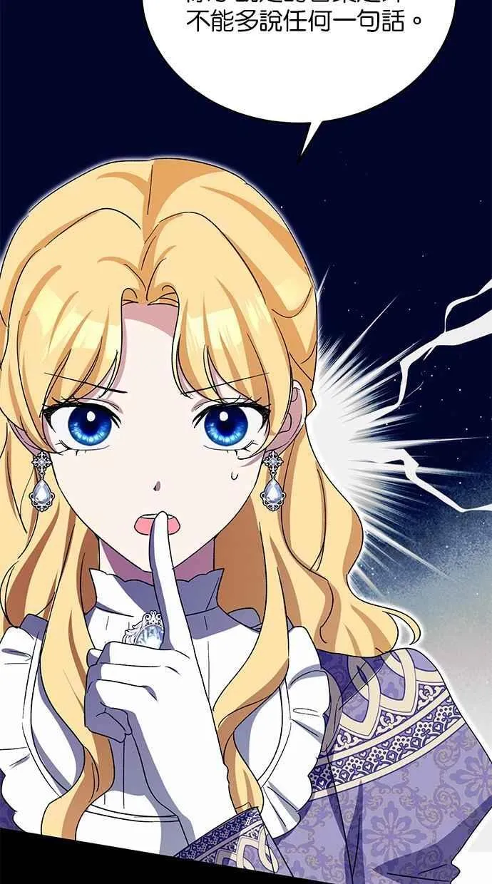 第74话 第53页