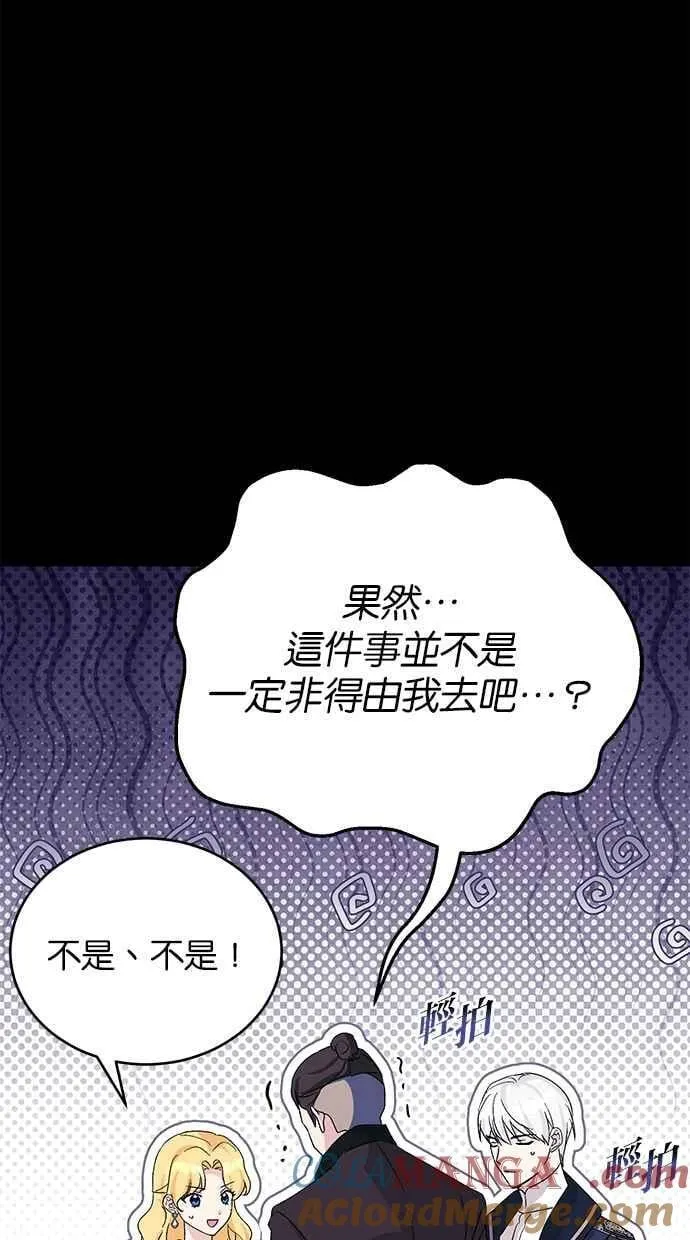 第74话 第55页