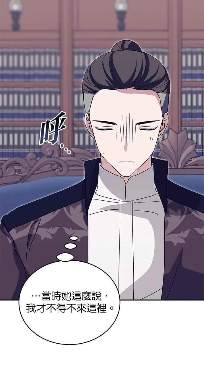 第74话 第57页