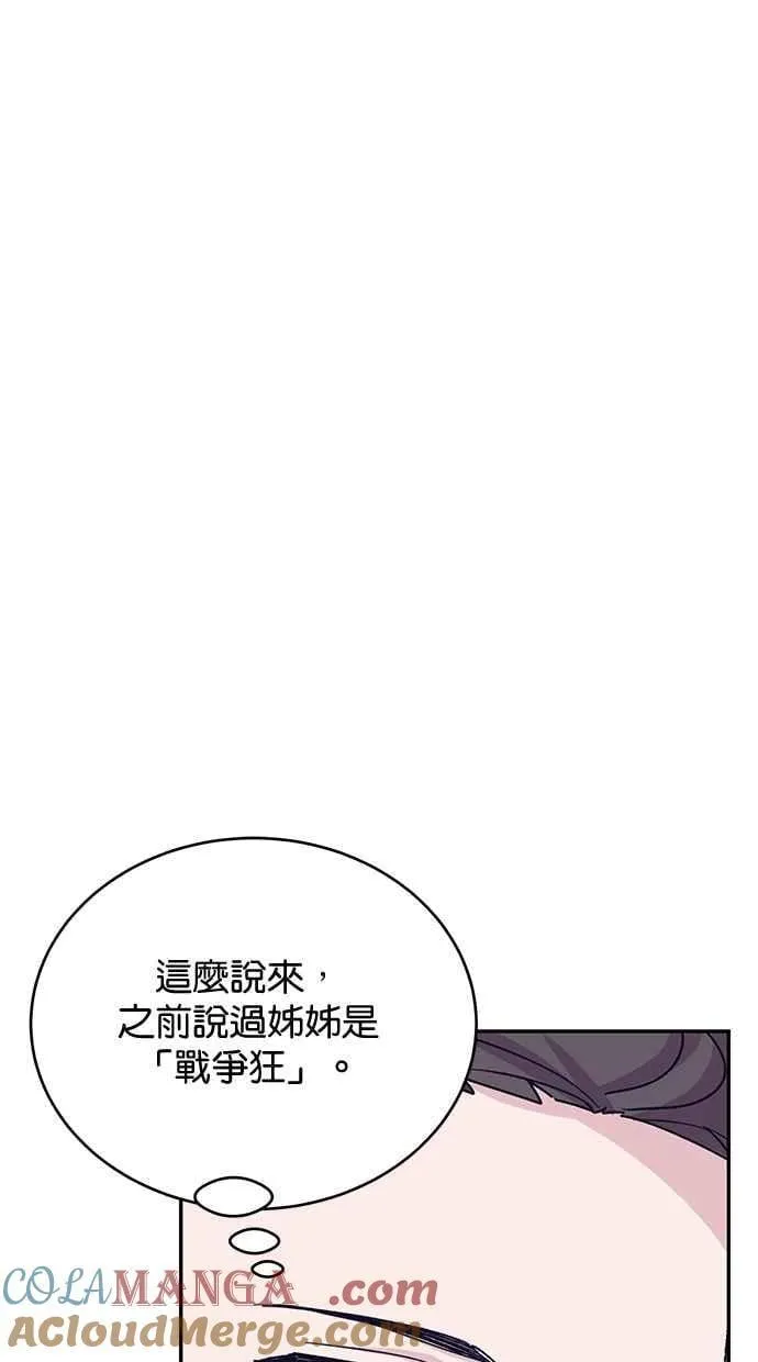 第74话 第58页