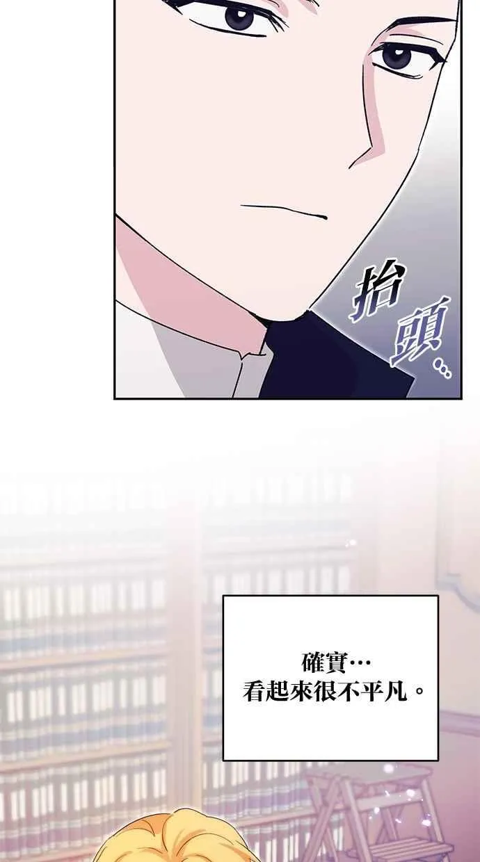 第74话 第59页