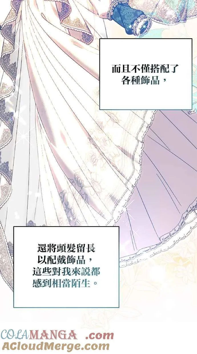 第74话 第64页