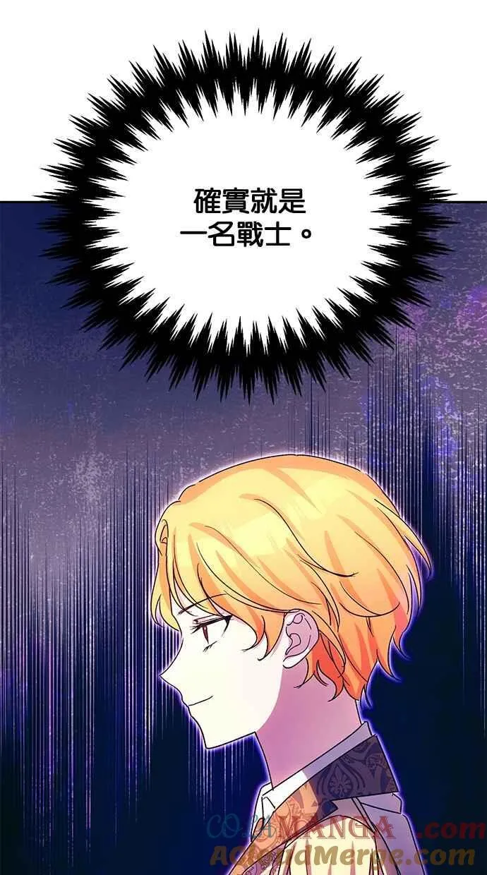 第74话 第70页