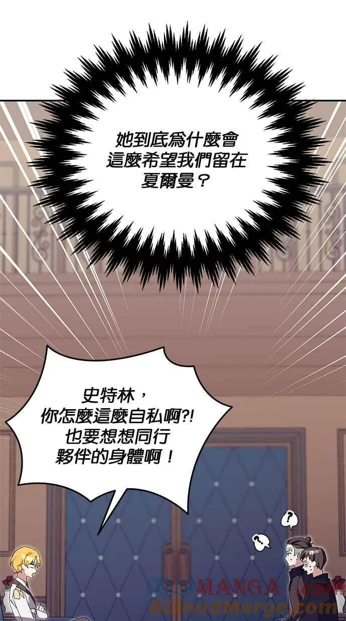 第74话 第73页