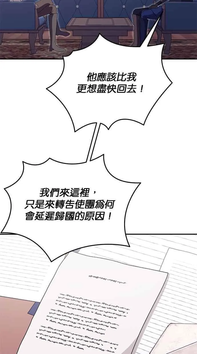 第74话 第74页