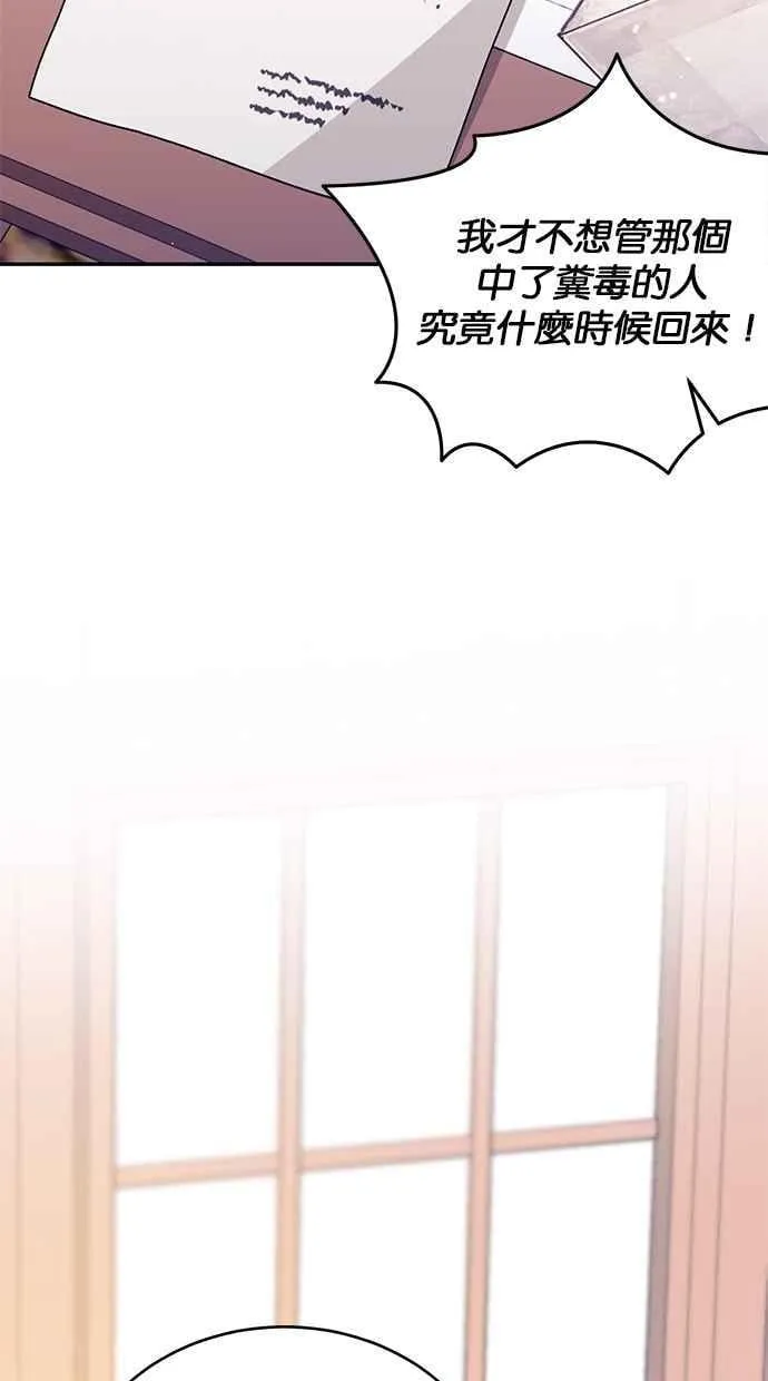 第74话 第75页
