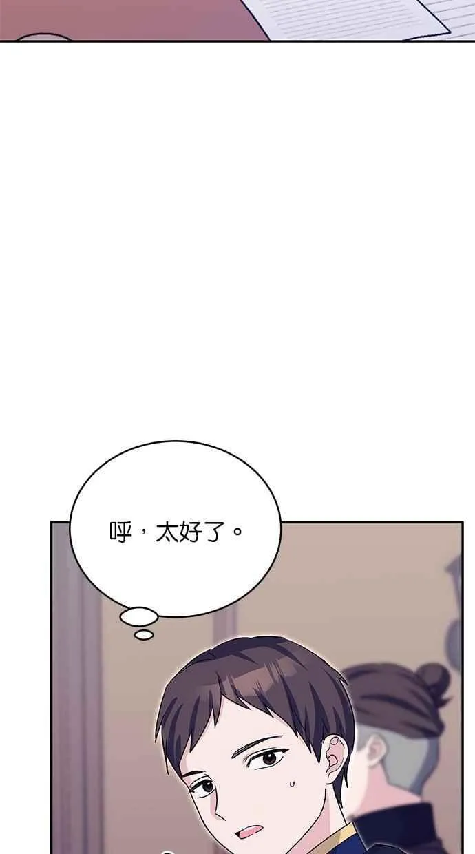 第74话 第77页