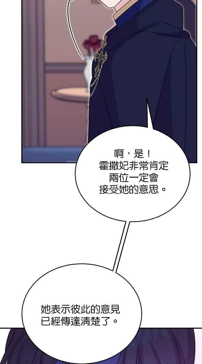 第74话 第78页
