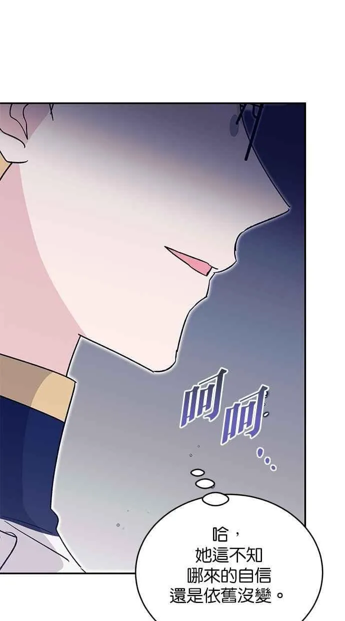 第74话 第80页