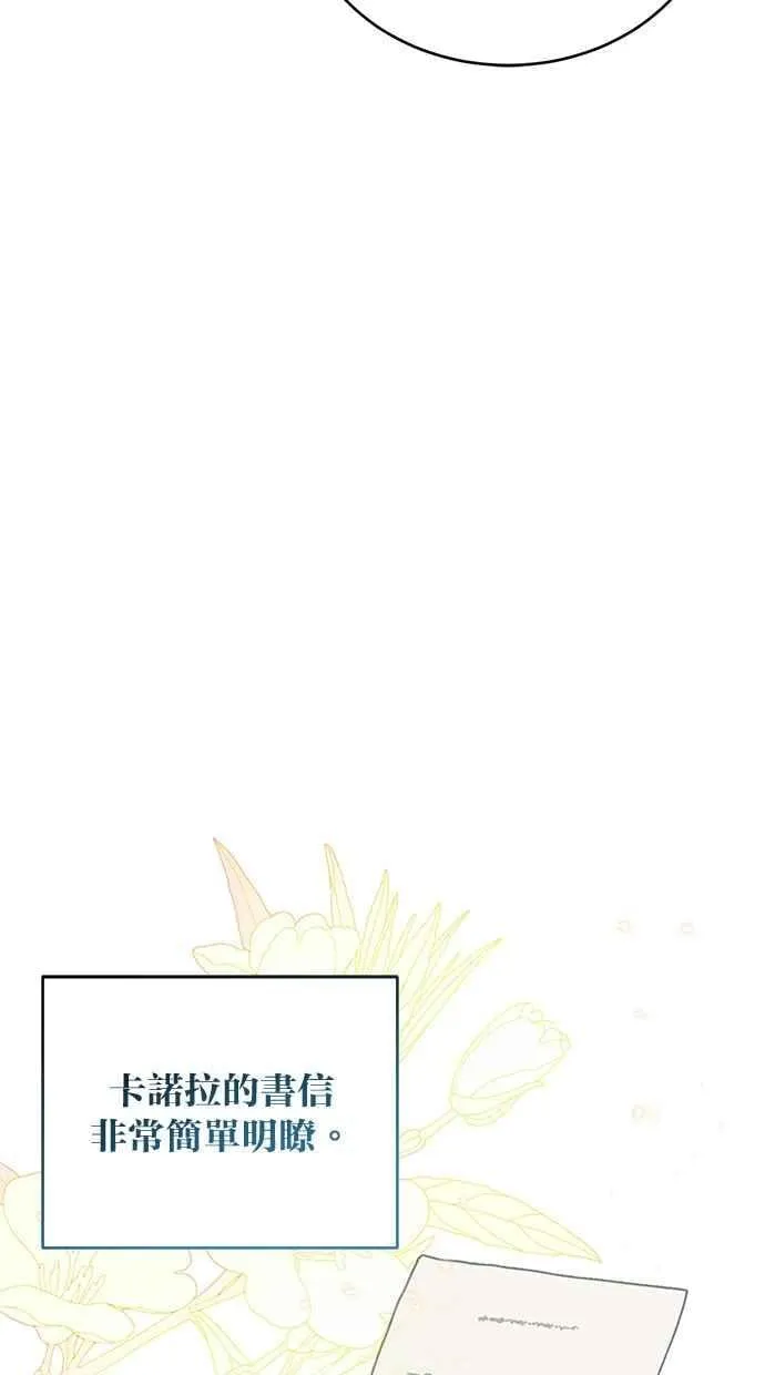第74话 第81页