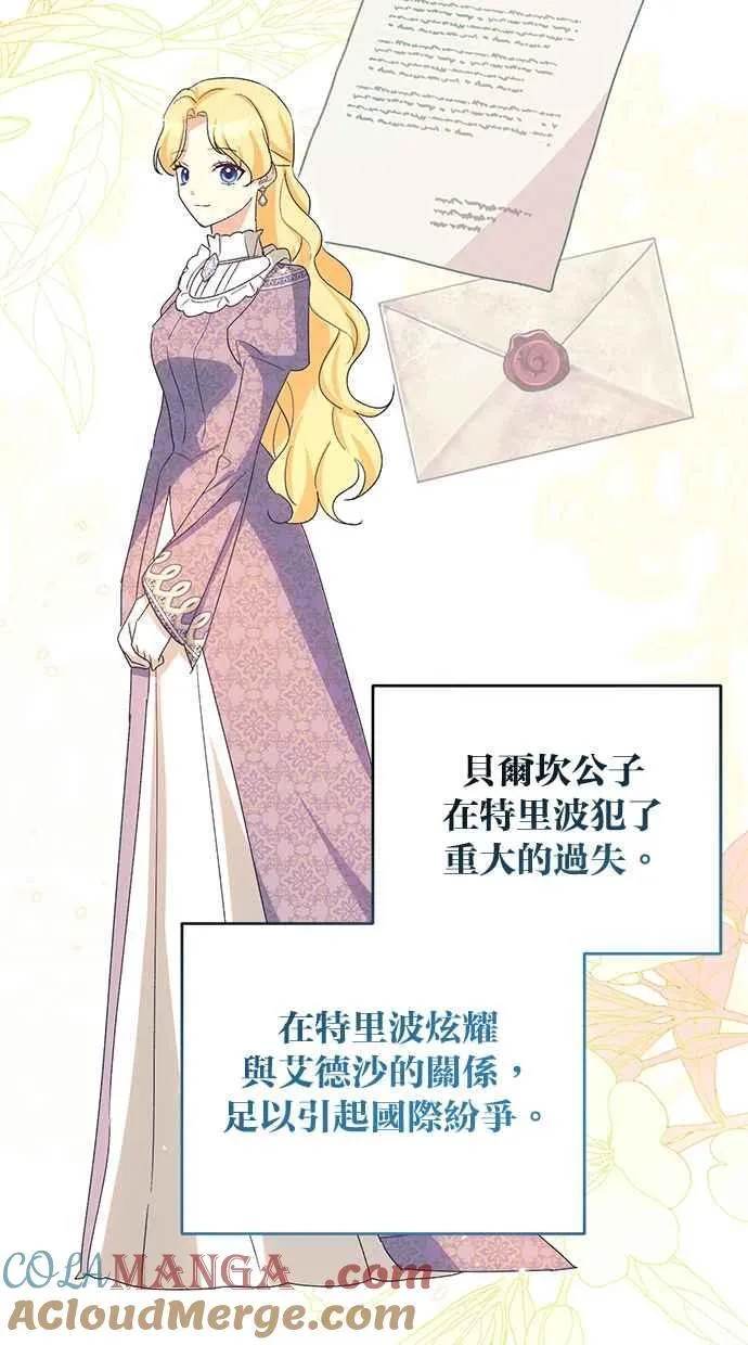 第74话 第82页