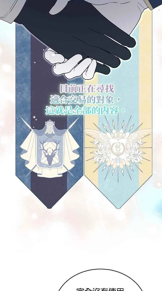 第74话 第84页