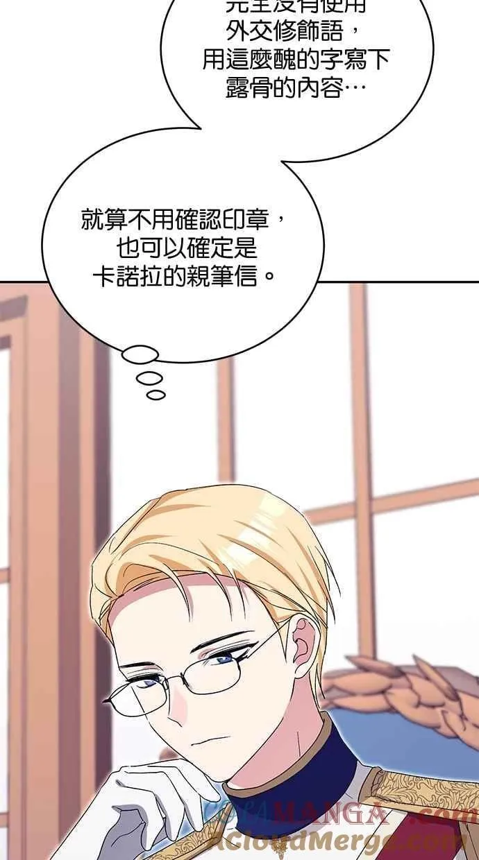 第74话 第85页