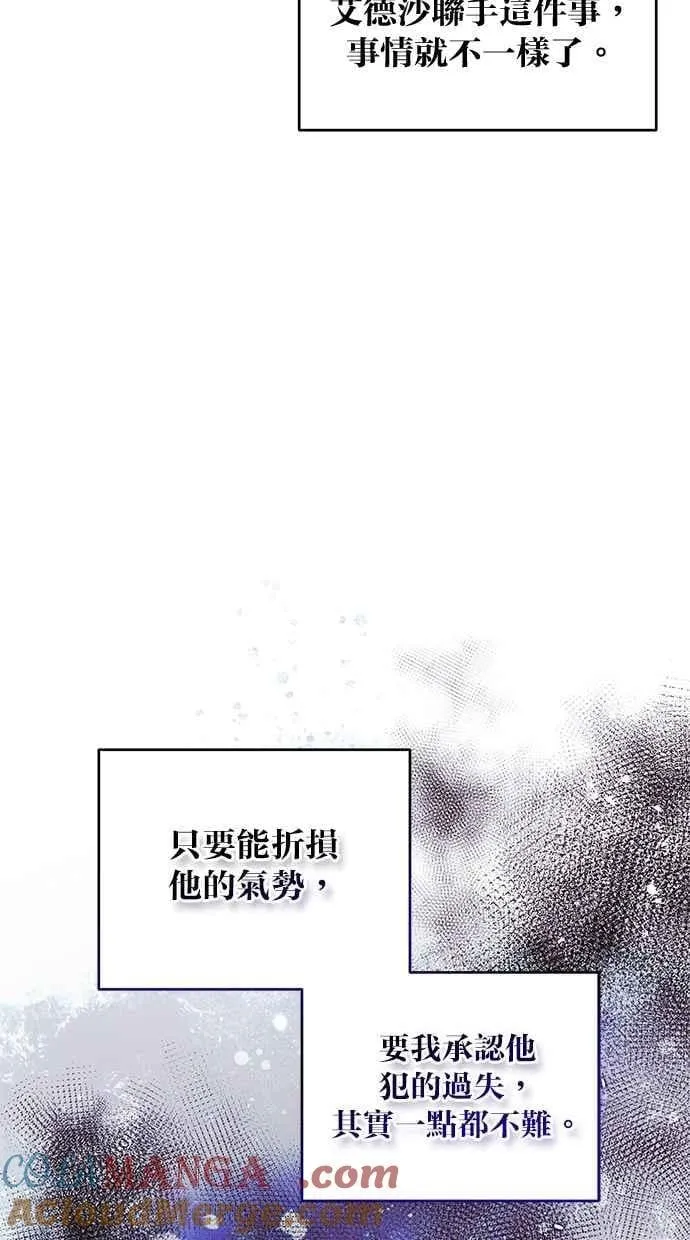 第74话 第88页