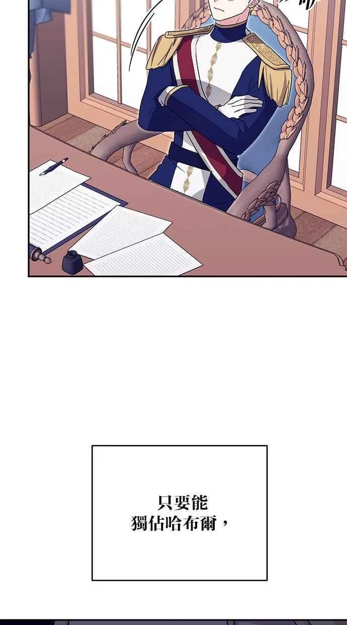 第74话 第90页