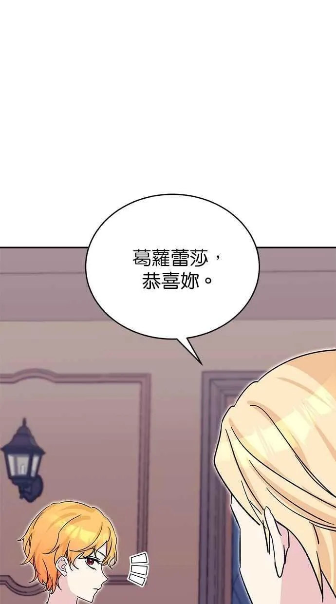 第75话 第4页