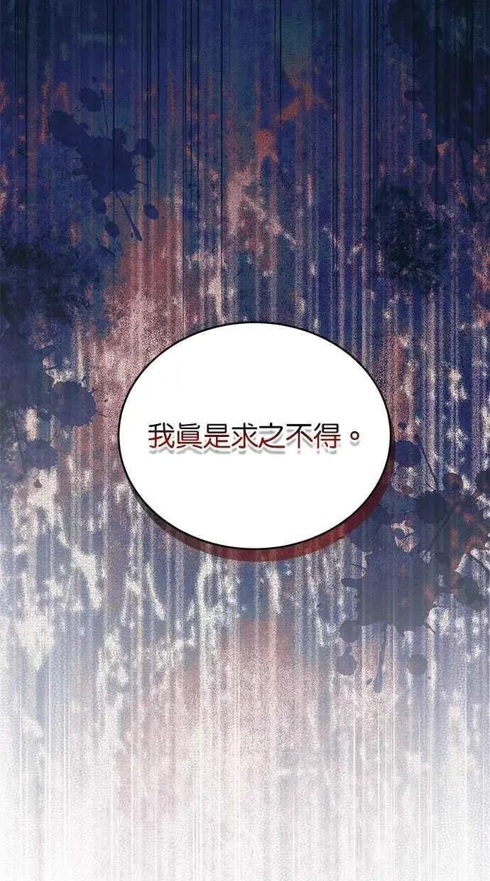 第75话 第8页