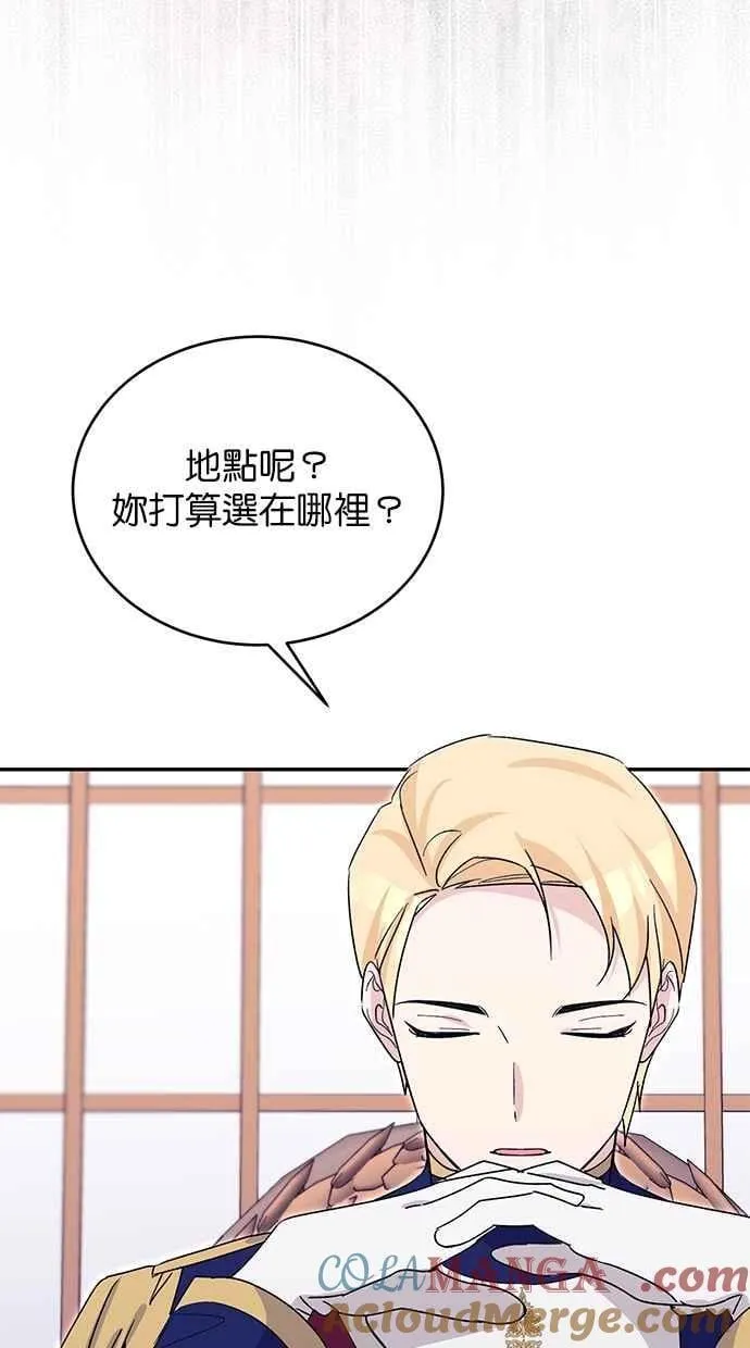 第75话 第9页