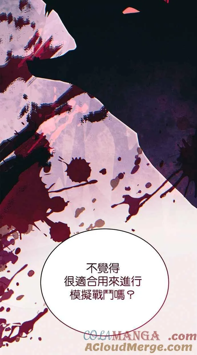 第75话 第13页