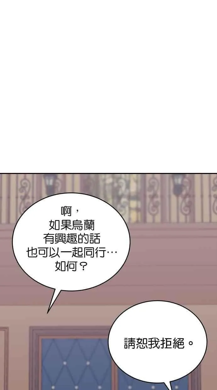 第75话 第19页