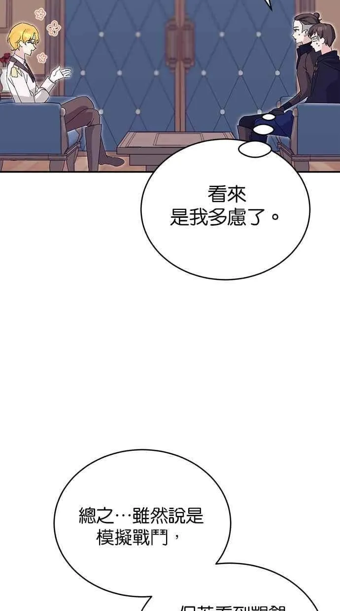 第75话 第20页