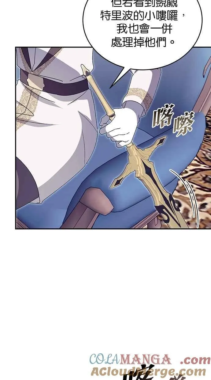 第75话 第21页