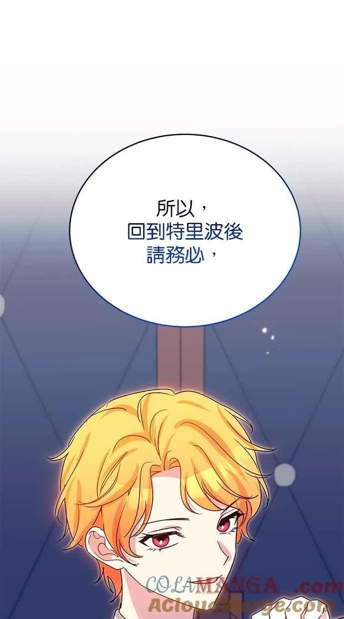 第75话 第25页