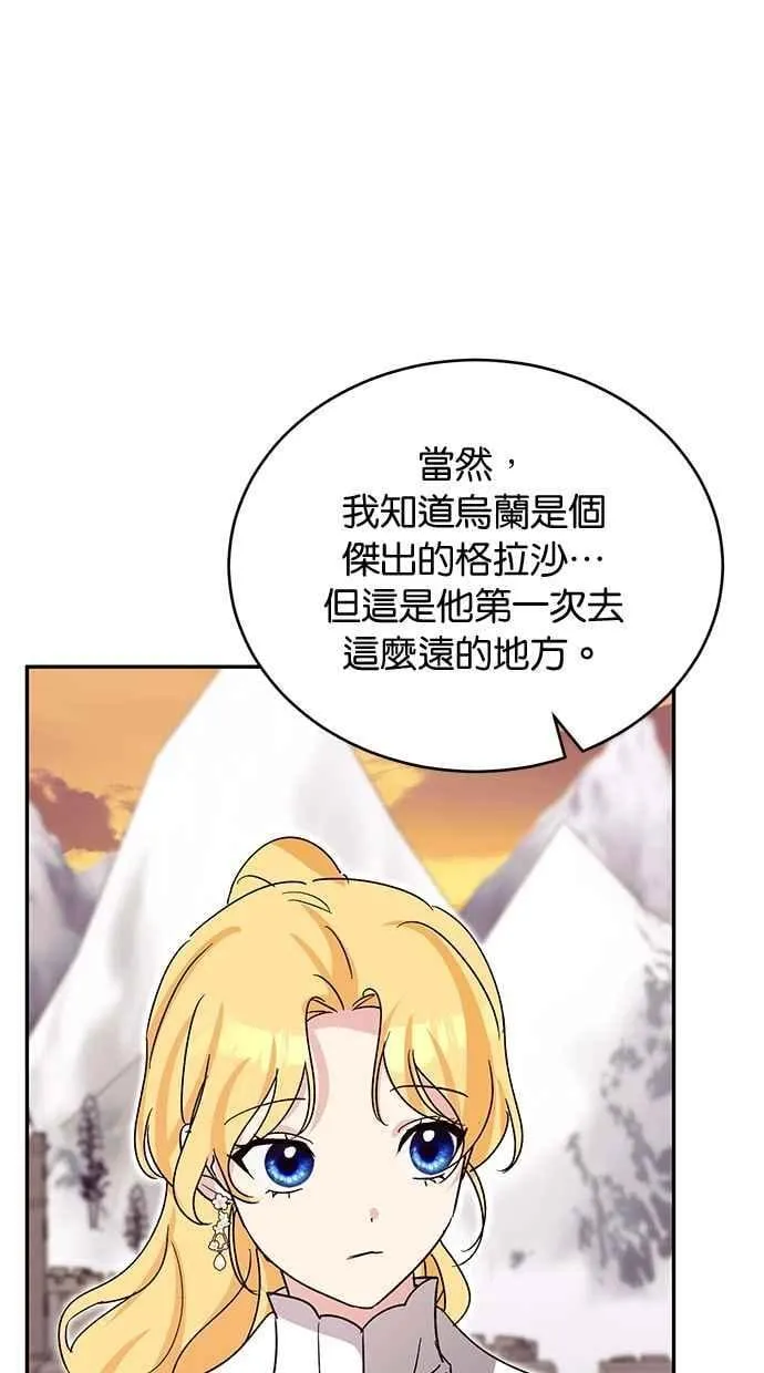 第75话 第38页