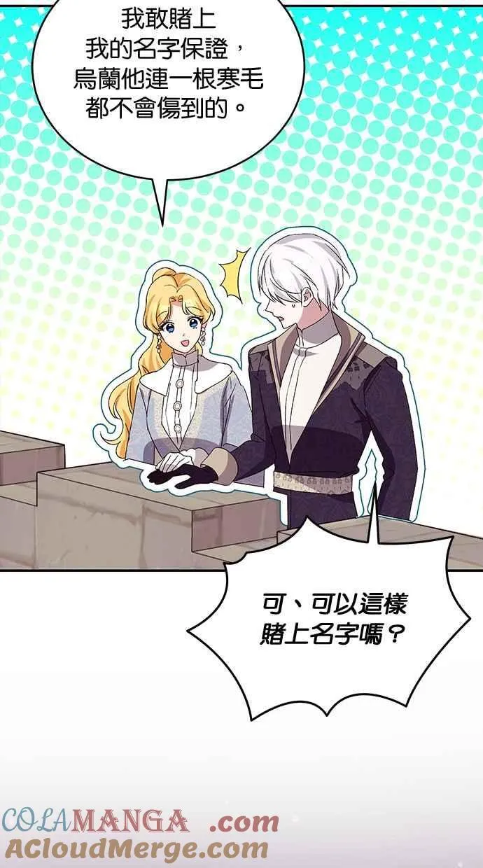 第75话 第41页