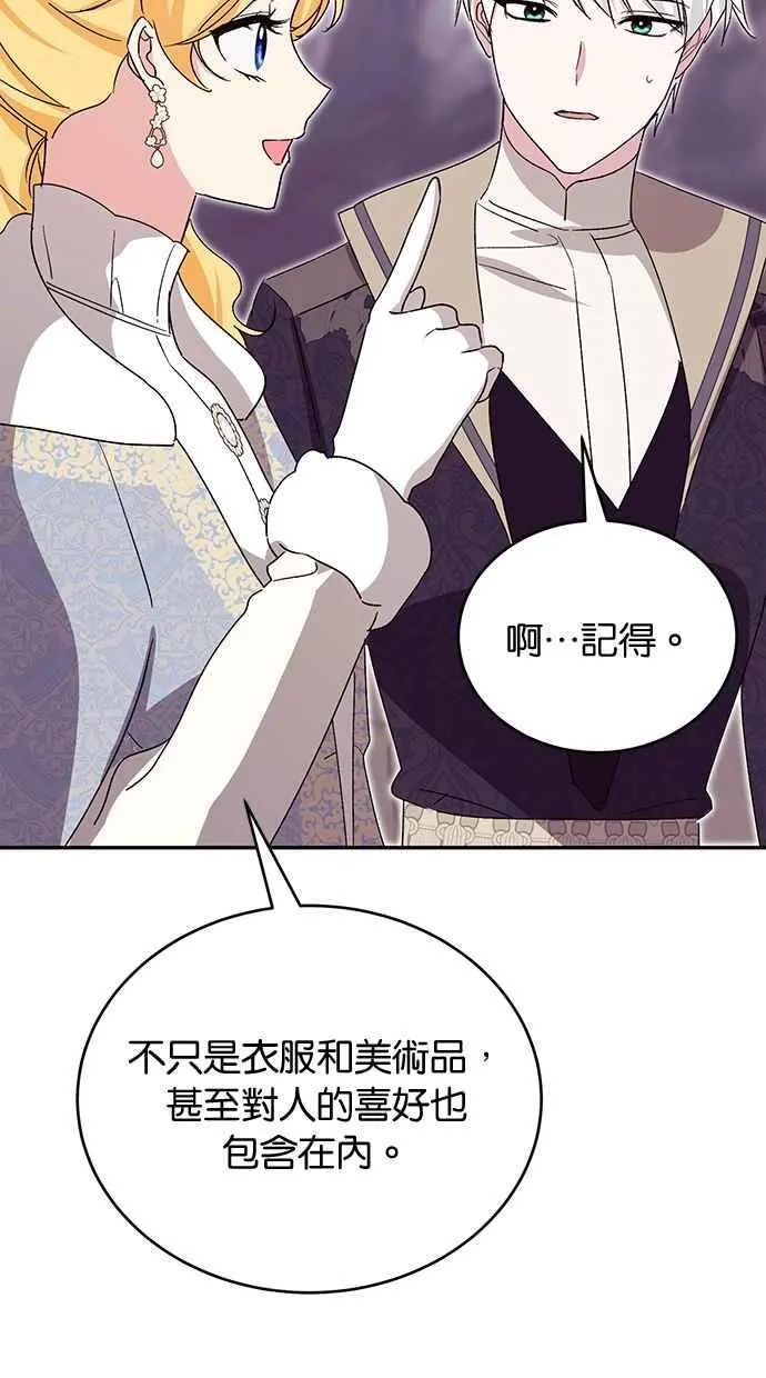 第75话 第43页