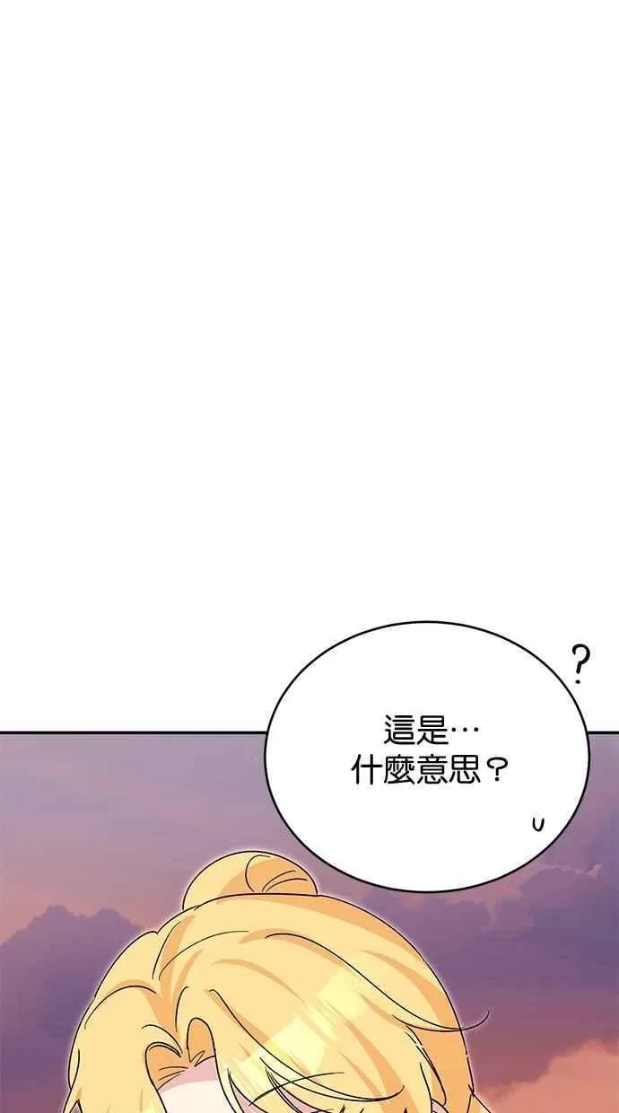 第75话 第44页